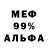 Метамфетамин винт Mr.Mishka ./