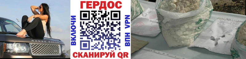 ГЕРОИН Heroin  закладка  Сысерть 
